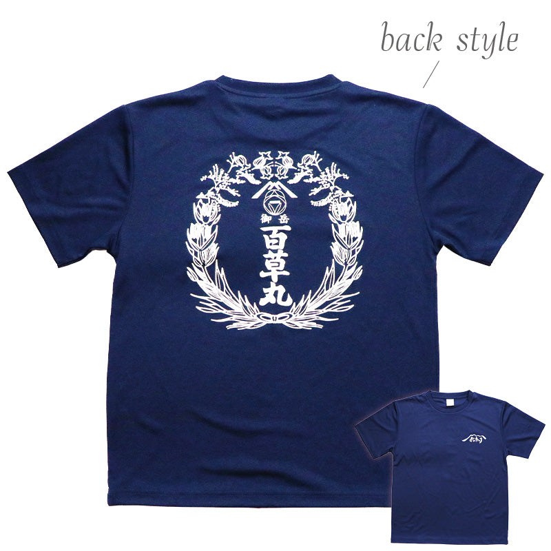 ちょっとニガメTシャツ – 百草の郷本舗