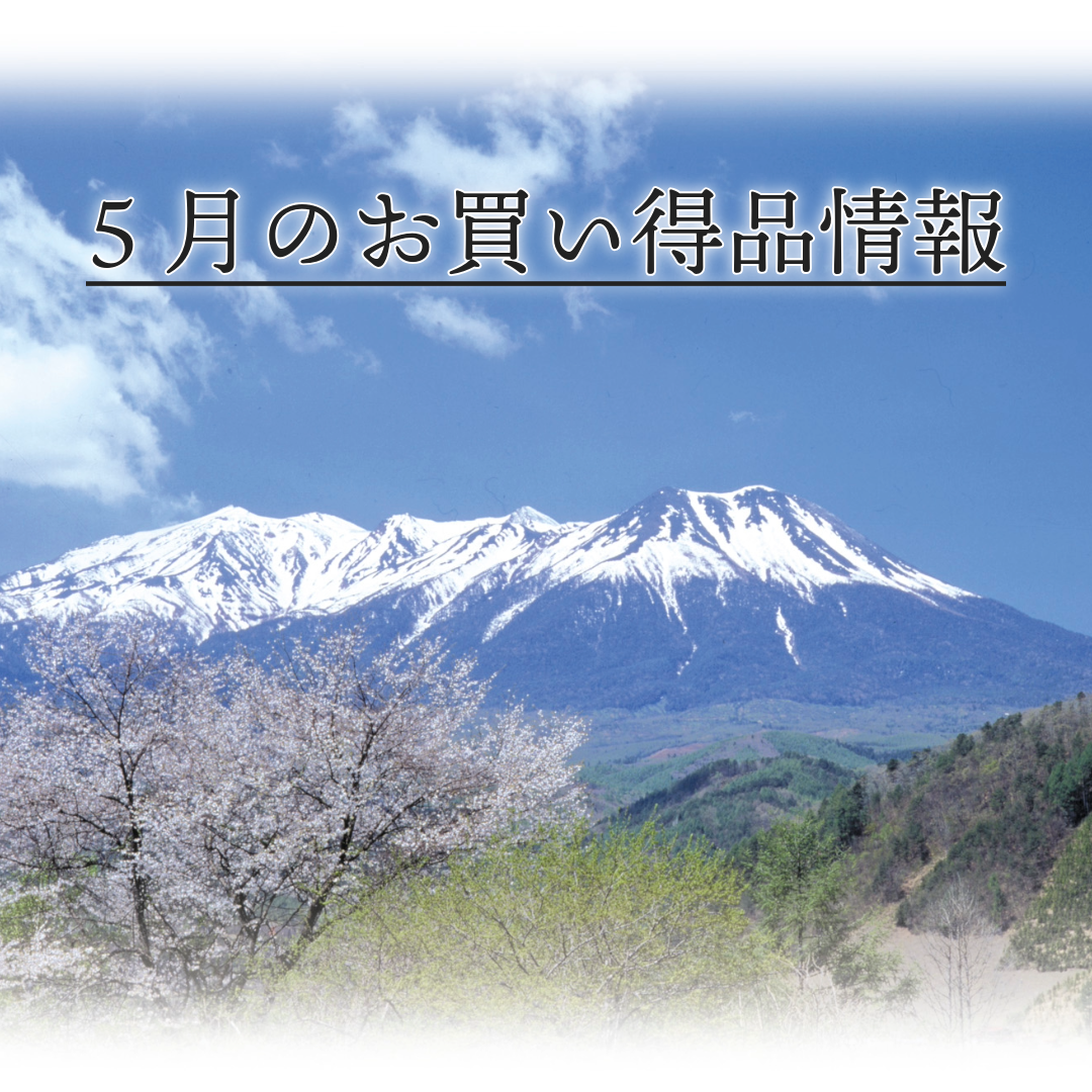 百草の郷本舗