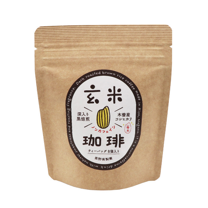 玄米珈琲｜ノンカフェインで香ばしい味わい｜やさしい健康飲料【公式