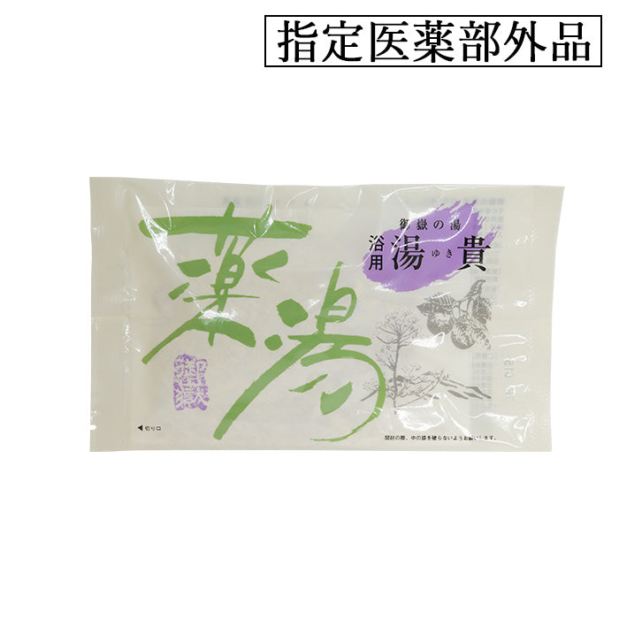浴用湯貴｜神経通・肩こり・腰痛・冷えに｜生薬配合の入浴剤【公式