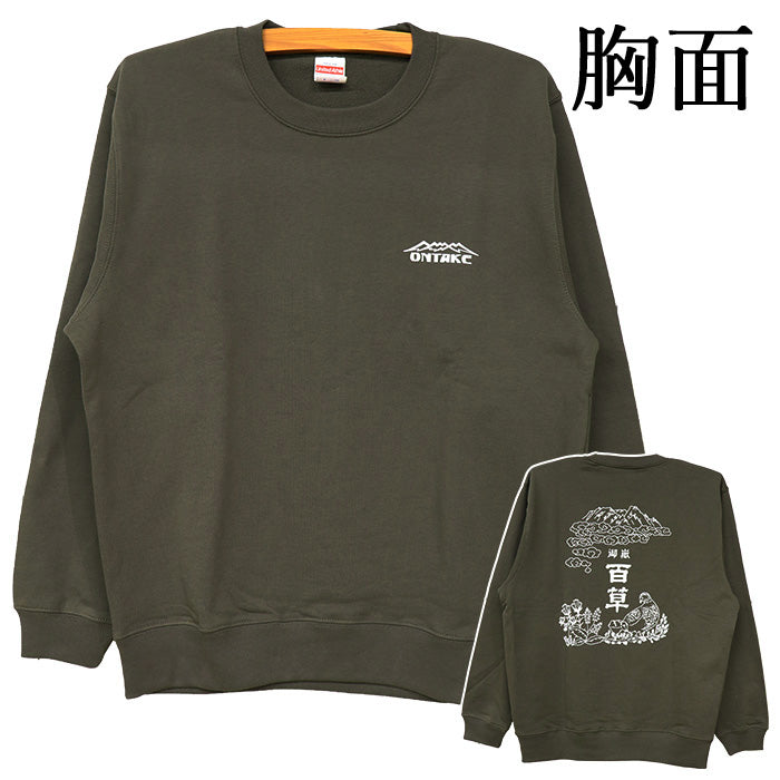 すっごくニガメトレーナー – 百草の郷本舗