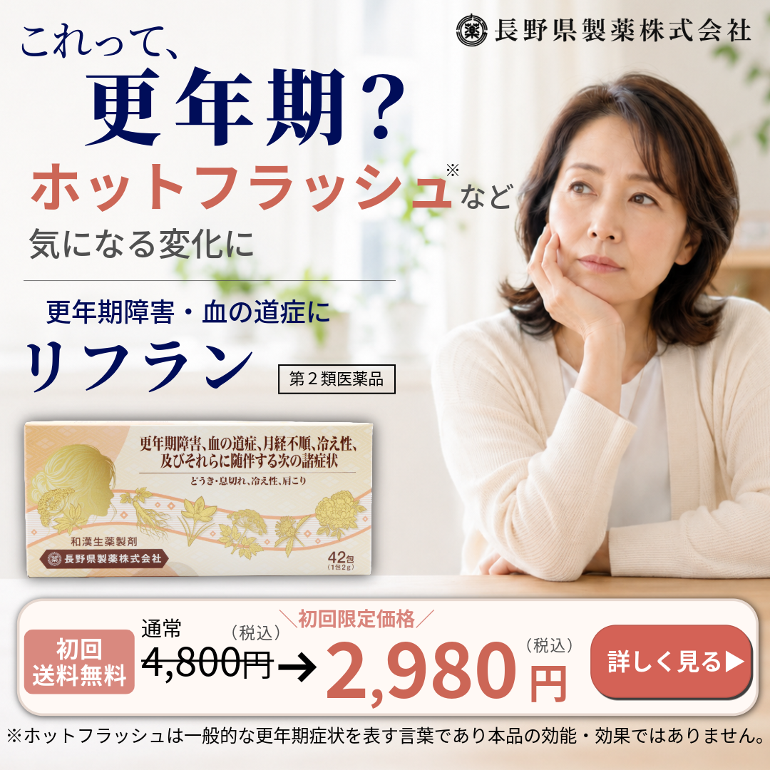 百草の郷本舗