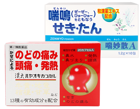 風邪薬