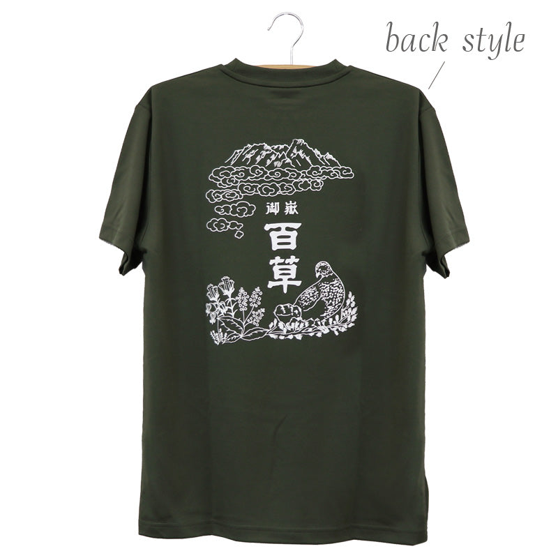 すっごくニガメTシャツ（雷鳥）