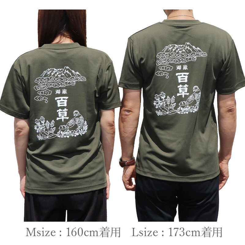 すっごくニガメTシャツ（雷鳥）