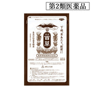 御嶽百草
