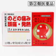 漢元ハヤオキカプセル