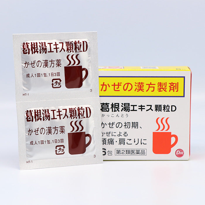 葛根湯エキス顆粒D – 百草の郷本舗