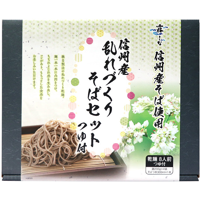 信州産そばを使ったつゆ付き霧しなそばセット　乱れづくり