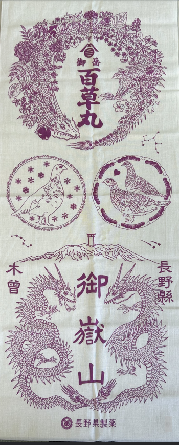 御岳百草丸手ぬぐい (雷鳥)