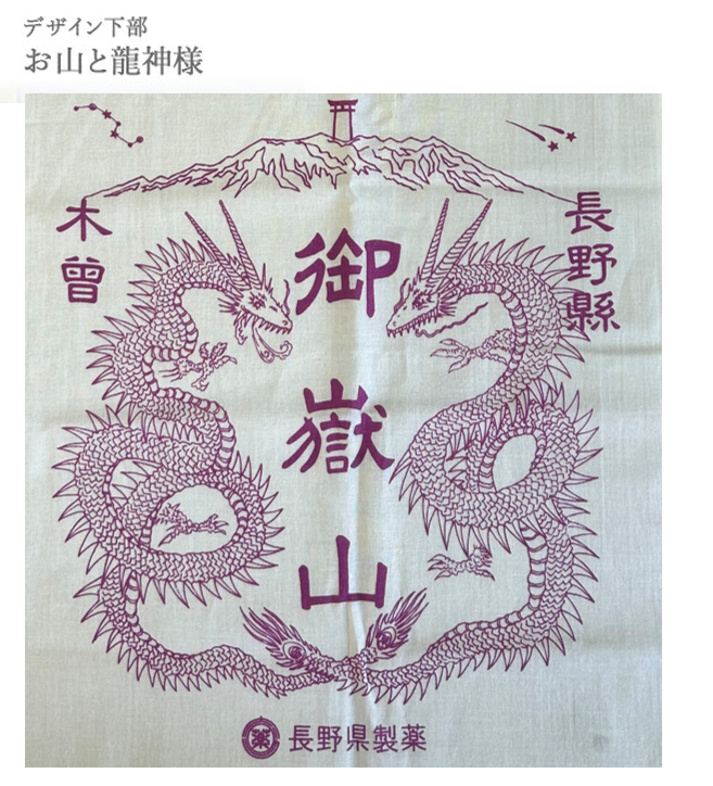 御岳百草丸手ぬぐい (雷鳥)