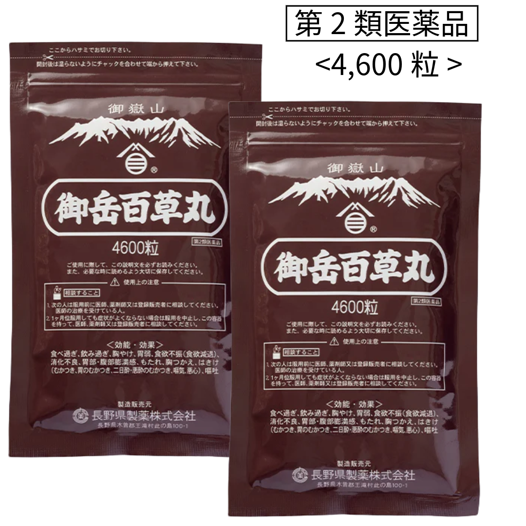 御岳百草丸 4600粒ｘ２個セット【６月キャンペーン】