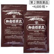御岳百草丸 4600粒ｘ２個セット【６月キャンペーン】