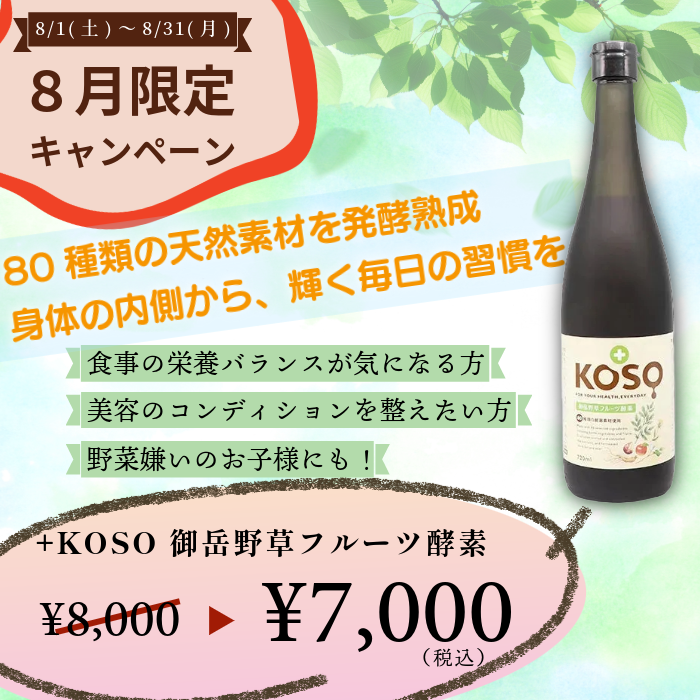 百草の郷本舗