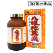 八味地黄丸