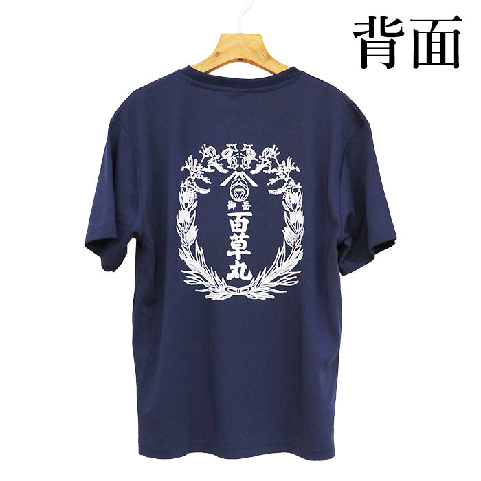 ちょっとニガメTシャツ – 百草の郷本舗