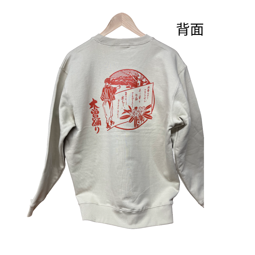 木曽踊りトレーナー