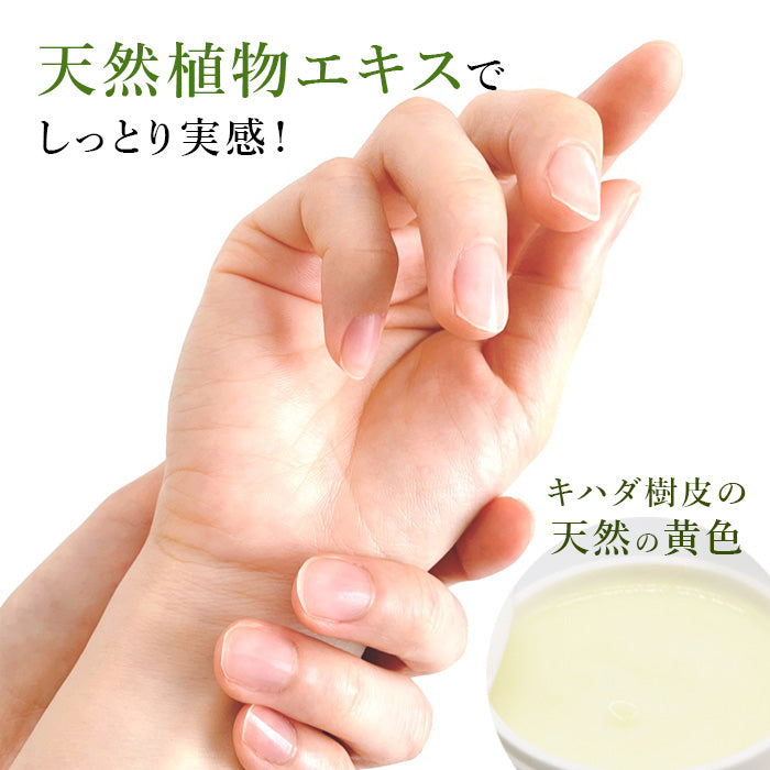 スキンクリーム百草輝肌｜乾燥肌に｜和漢生薬配合の保湿クリーム【公式