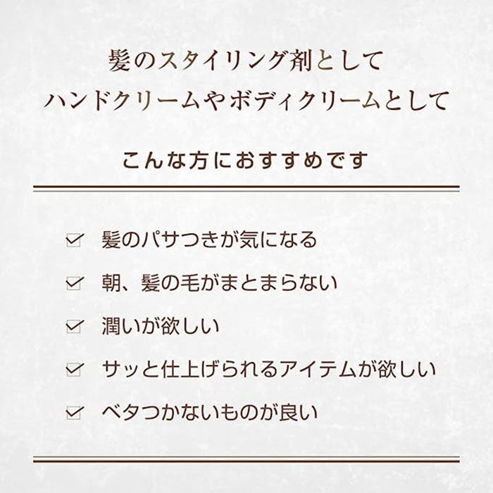 Kanel Hair Balm（カネルヘアーバーム ）