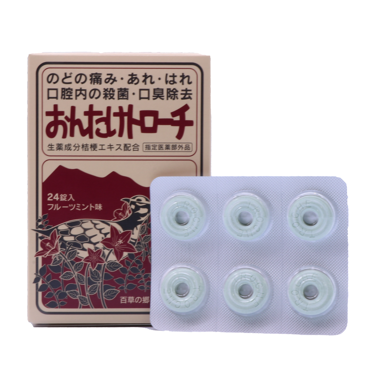 おんたけトローチ