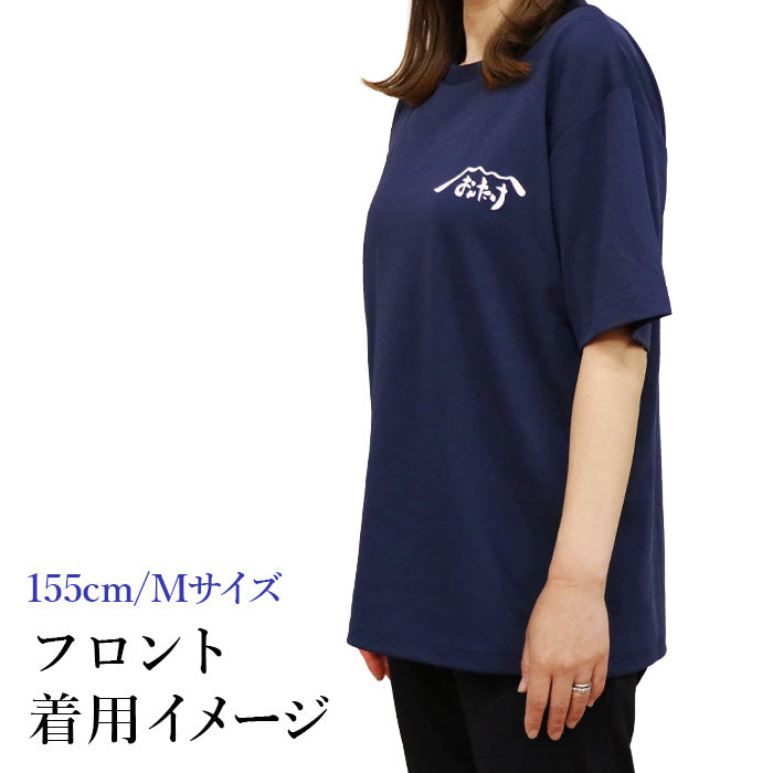 ちょっとニガメTシャツ