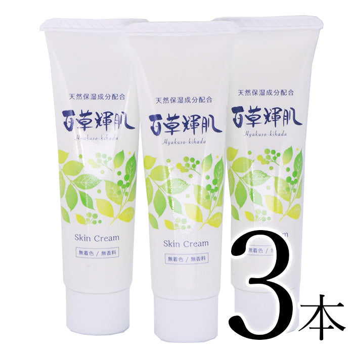 スキンクリーム百草輝肌｜乾燥肌に｜和漢生薬配合の保湿クリーム【公式
