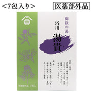 浴用　湯貴 (バズルの泉限定企画）