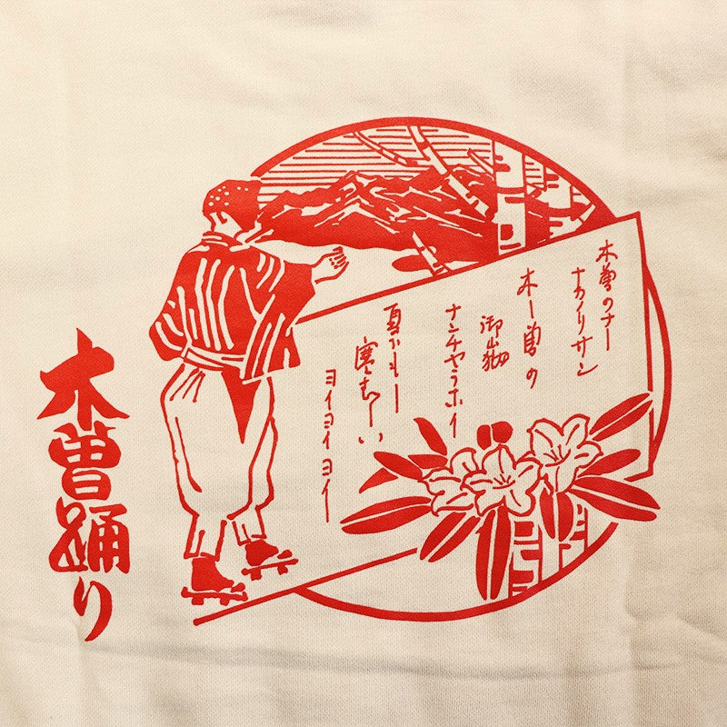 木曽踊りトレーナー