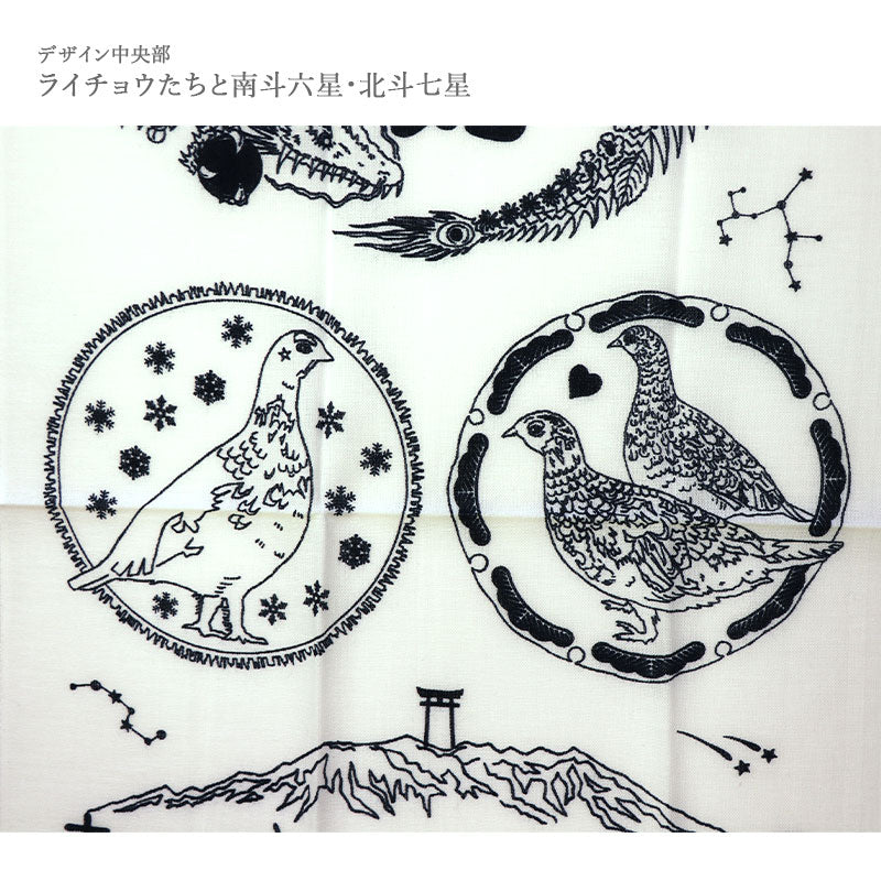 御岳百草丸手ぬぐい