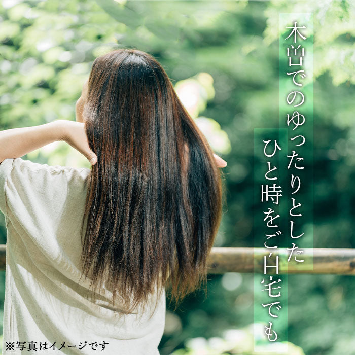 Kiso natural smooth treatment （キソ ナチュラル スムーストリートメント）