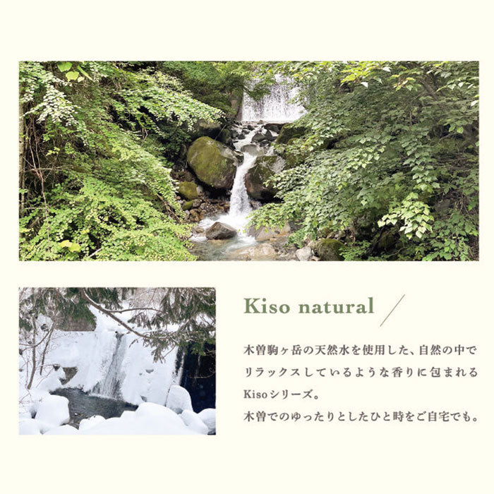 Kiso natural botanical oil（キソ ナチュラル ボタニカルオイル