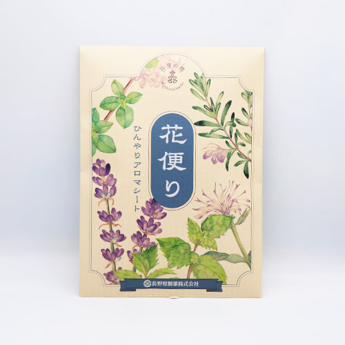 花便り　ひんやりアロマシート