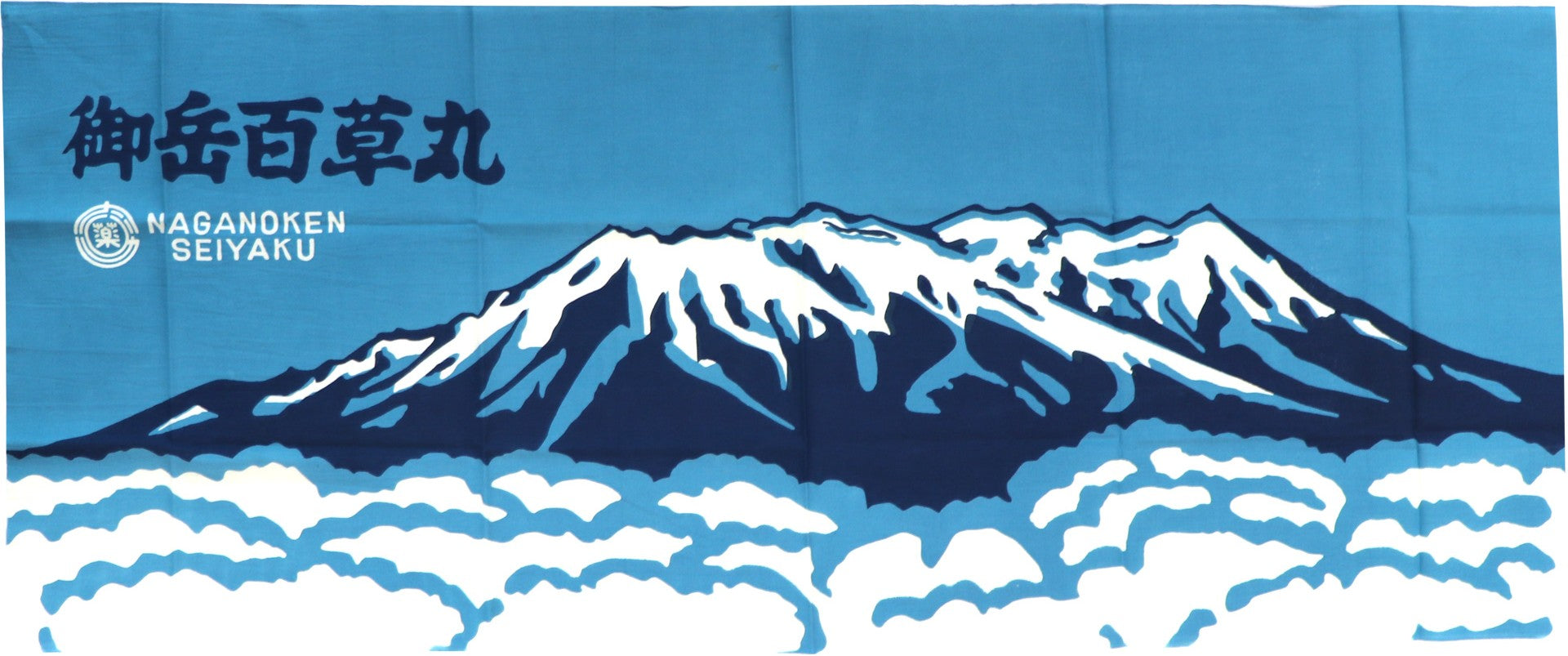 百草丸手ぬぐい（御嶽山）