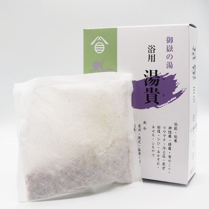 浴用湯貴｜神経通・肩こり・腰痛・冷えに｜生薬配合の入浴剤【公式